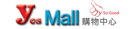 Yes Mall  購物中心--全國最齊全最優質的衛浴網上商城!