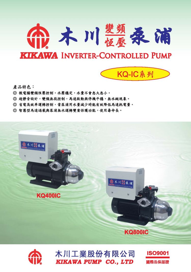 kq-ic-tc_Page_1.jpg