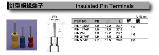 針型絕緣端子.gif