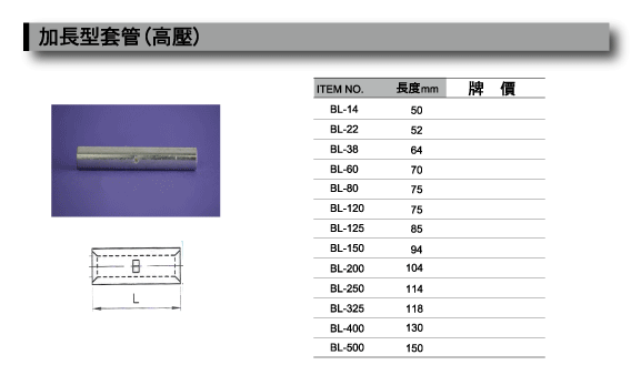 加長型套管(高壓).gif