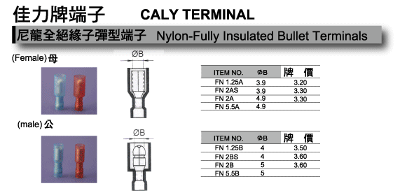 尼龍全絕緣子彈型端子.gif