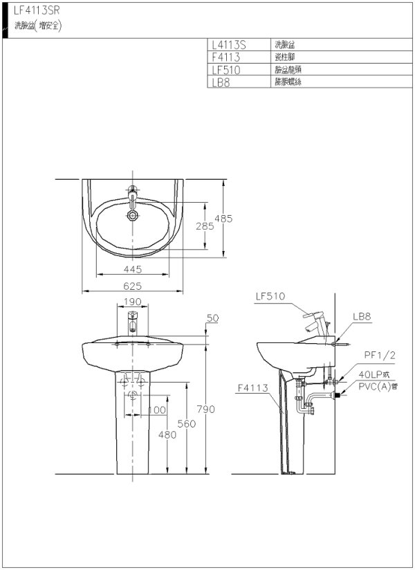 LF4113SR(wmf)-600.jpg