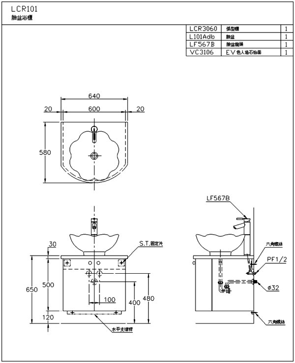 LCR101-567B-2-600.jpg