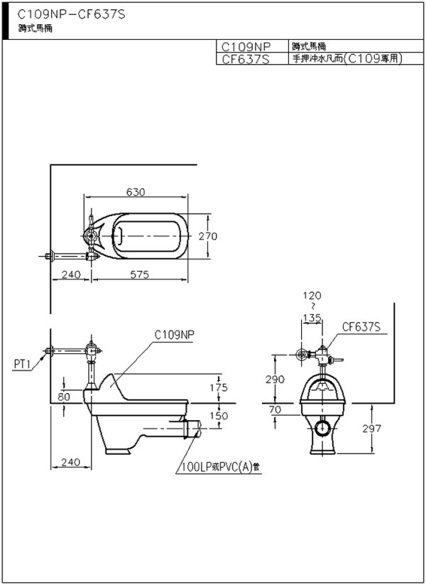 C109NP-CF637S-600.jpg