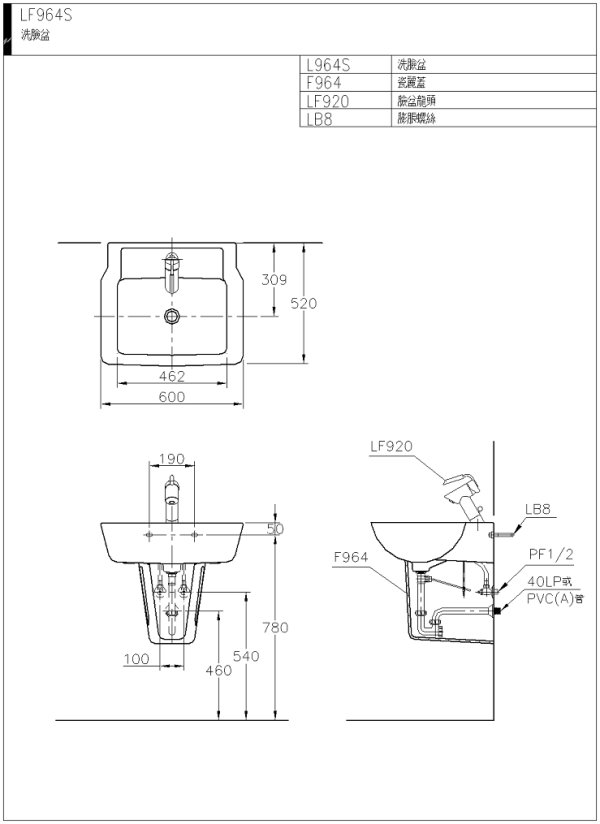 LF964S(wmf)-600.jpg