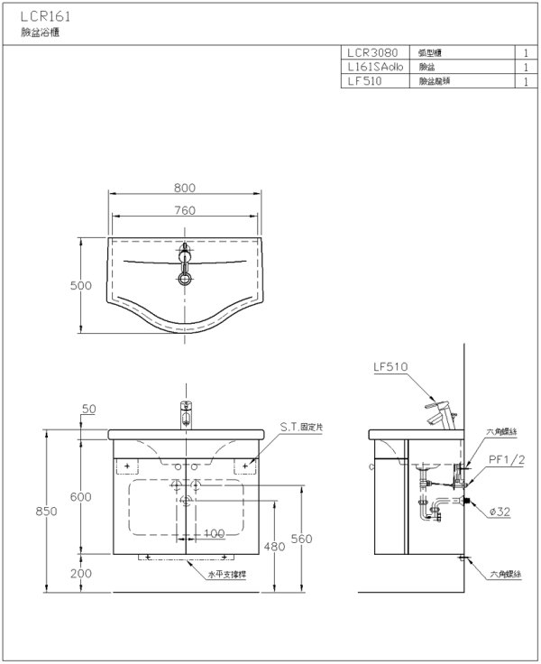 LCR161-510-2-600.jpg