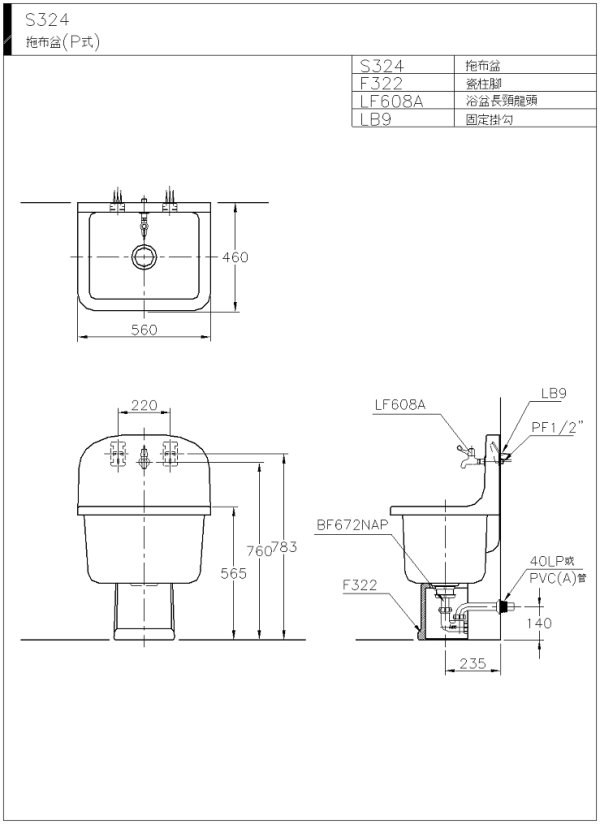 S324BF672NAP(wmf)-600.jpg