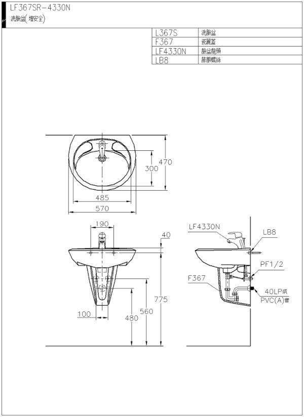 LF367SR-4330N(wmf)-600.jpg