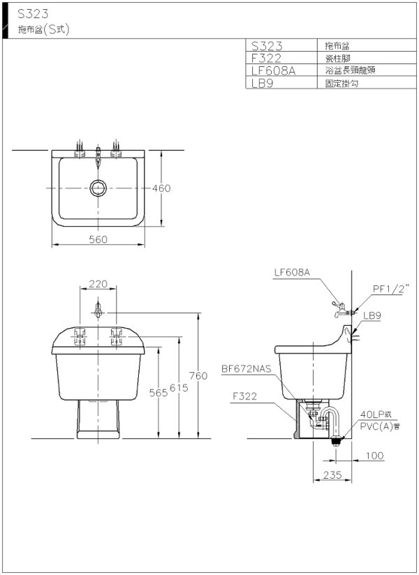 S323BF672NAS(wmf)-600.jpg