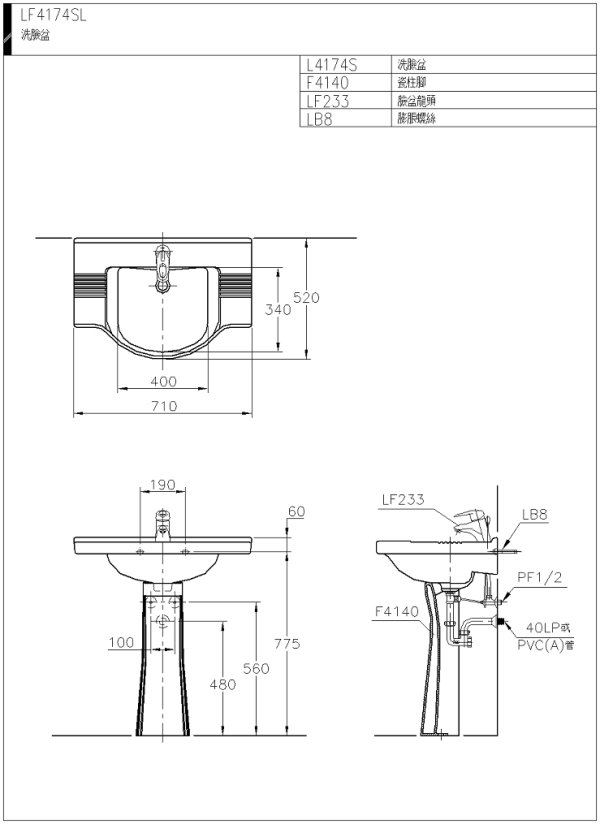 LF4174SL(wmf)-600.jpg