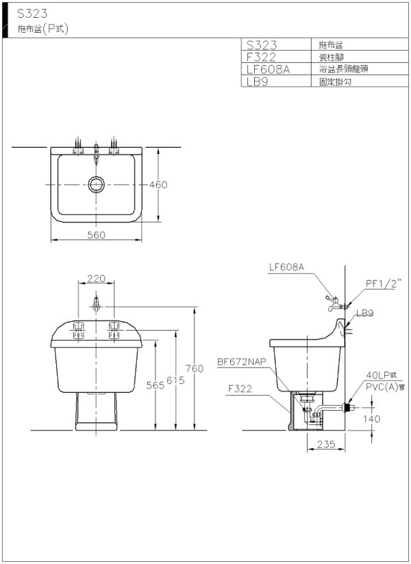 S323BF672NAP(wmf)-600.jpg