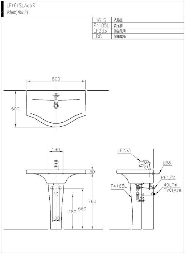 LF161SLAdbR修改(wmf)-600.jpg