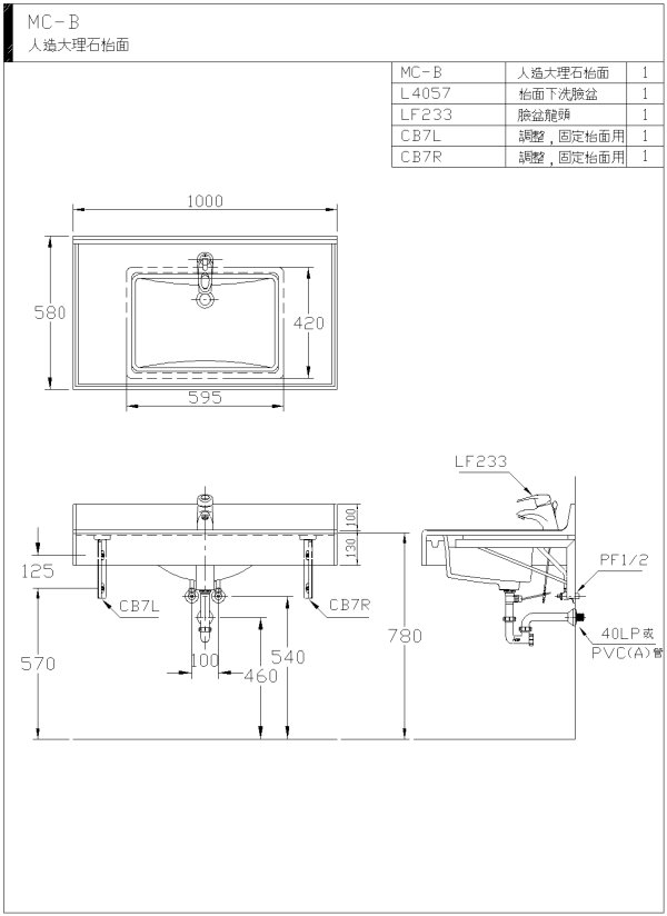 MCB100-L4057-233-600.jpg