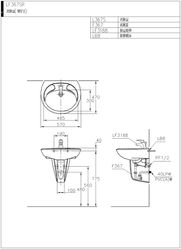 LF367SR(wmf)-600.jpg