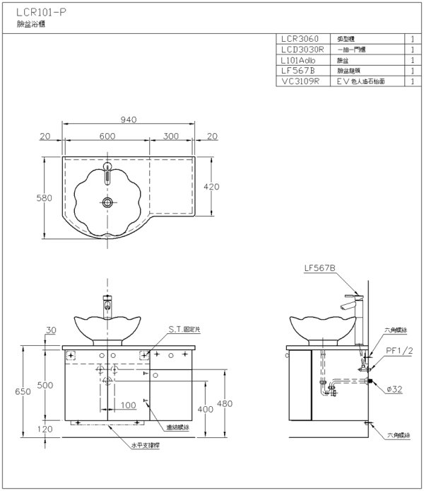 LCR101P-567B-2-600.jpg