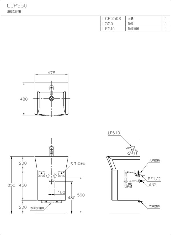 LCP550-510-2-600.jpg