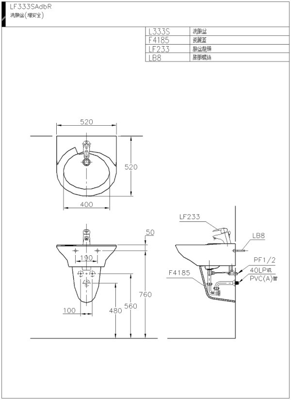 LF333SAdbR(wmf)-600.jpg