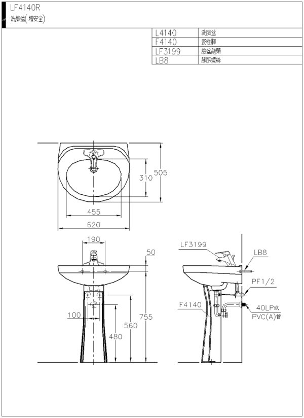 LF4140R(wmf)-600.jpg