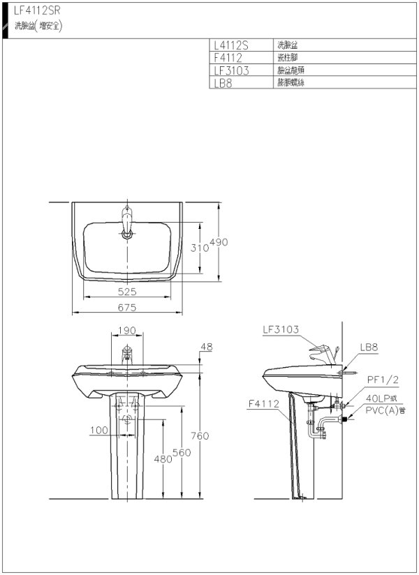 LF4112SR-3103(wmf)-600.jpg