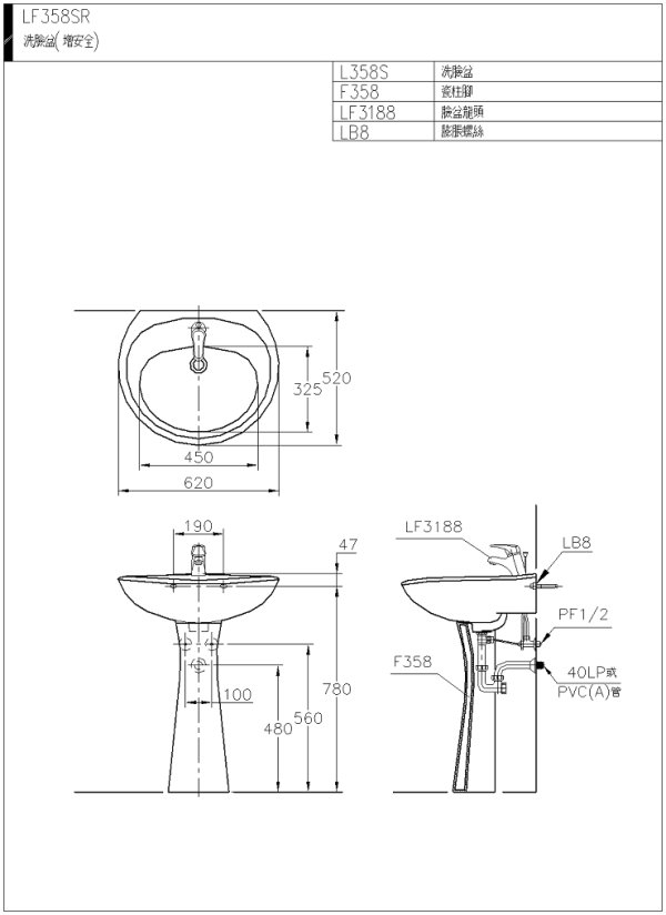 LF358SR(wmf)-600.jpg