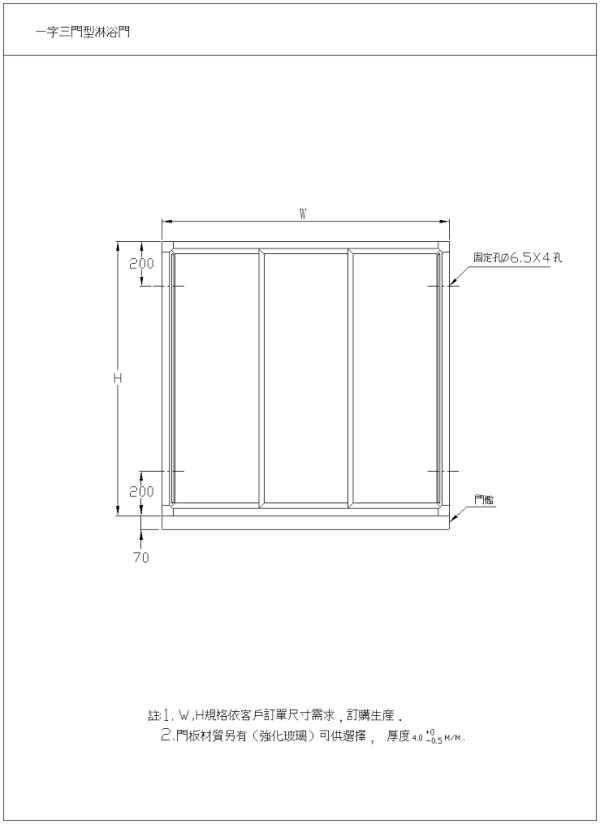 有框一字三門型淋浴門600.jpg