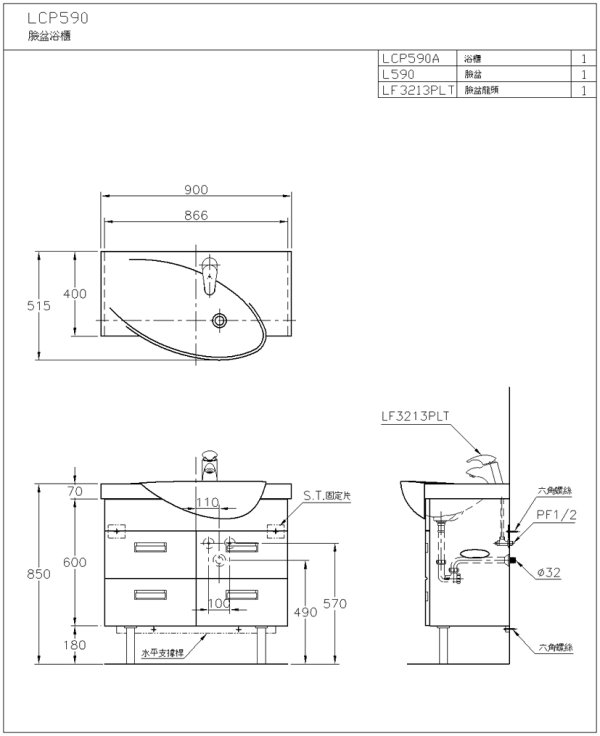 LCP590-3213PLT-2-600.jpg