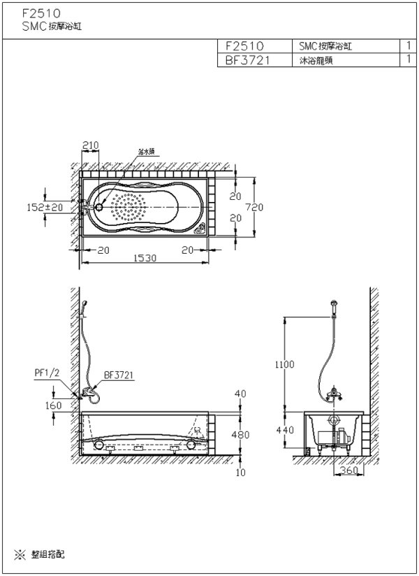 F2510按摩浴缸安裝尺寸圖-2-1015-600.jpg
