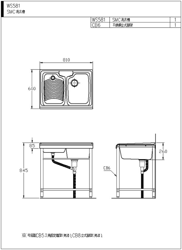 WS581洗衣槽安裝尺寸圖-2-600.jpg