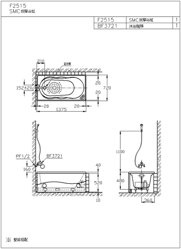 F2515按摩浴缸安裝尺寸圖-2-600.jpg