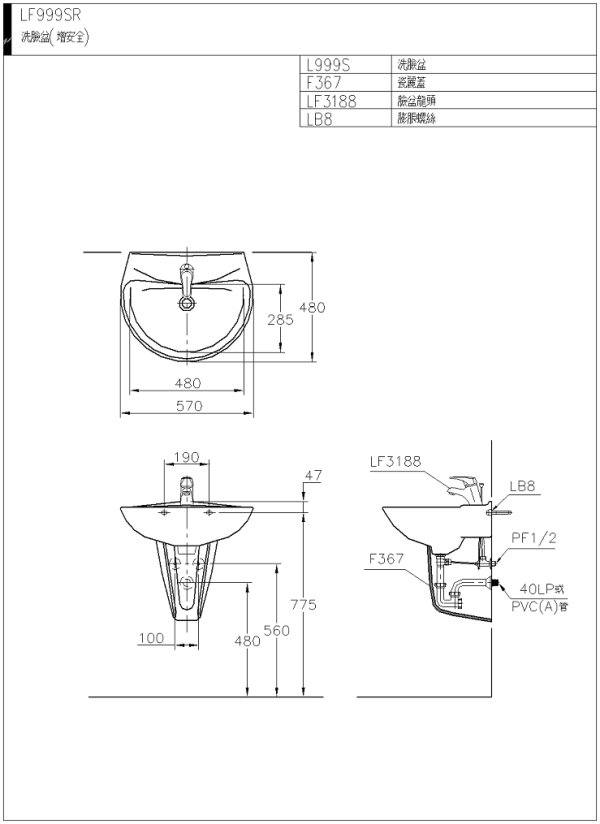 LF999SR(wmf)-600.jpg