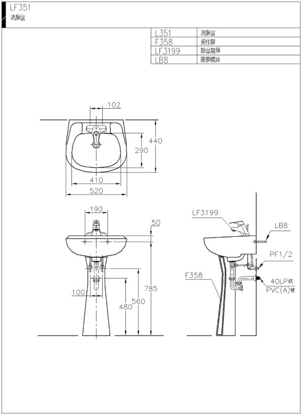 LF351(wmf)-600.jpg