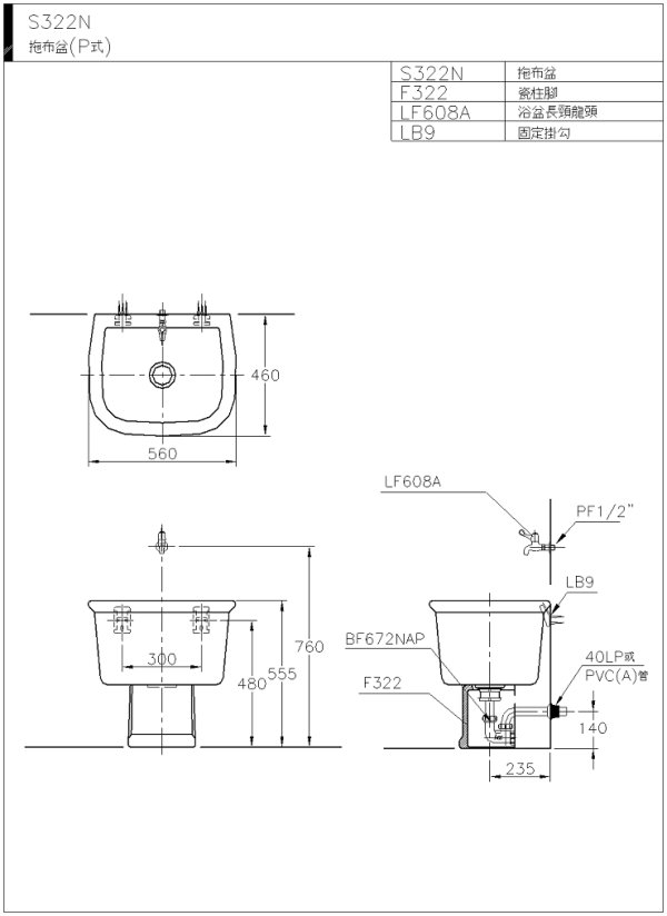 S322NBF672NAP(wmf)-600.jpg