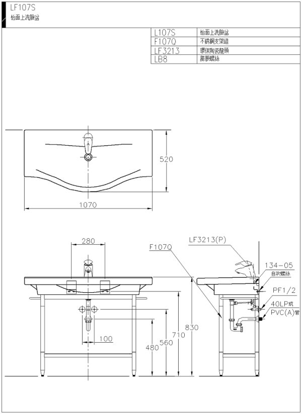 LF107S(wmf)-600.jpg