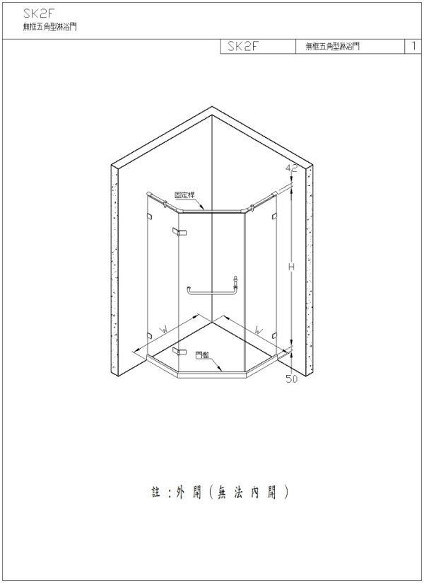 無框鑽石型淋浴門600.jpg