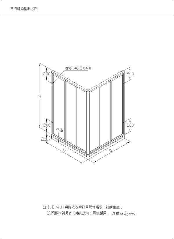 有框三門轉角型淋浴門600.jpg