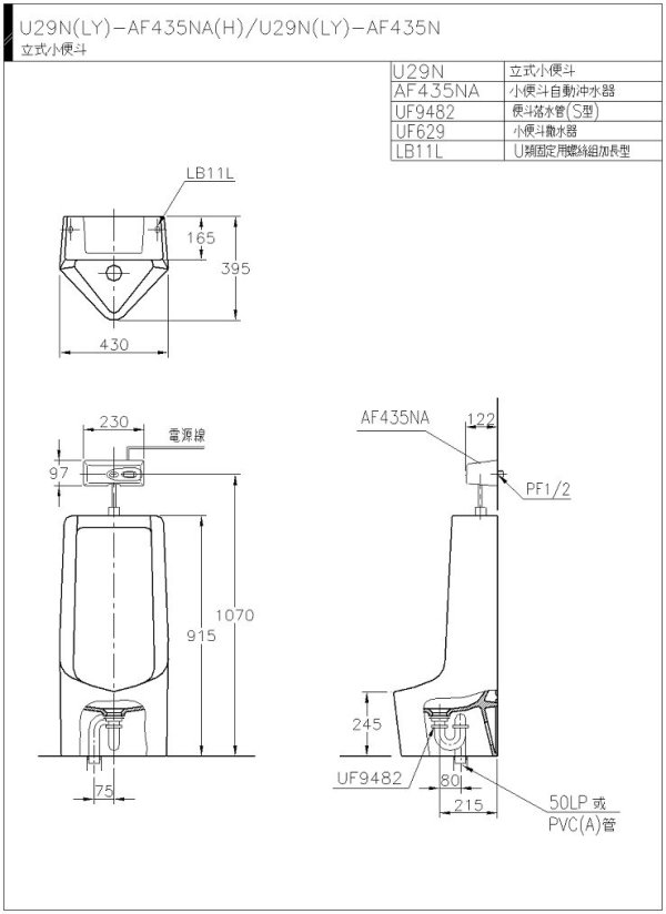 U29N(LY)-AF435NA-600.jpg