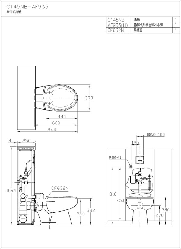 C145NB_AF933(H)-600.jpg