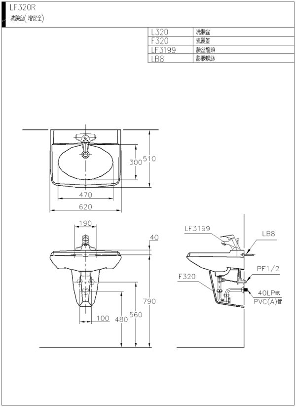 LF320R(wmf)-600.jpg