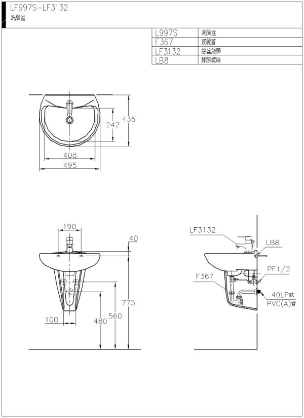 L997SF367-LF3132(wmf)-600.jpg