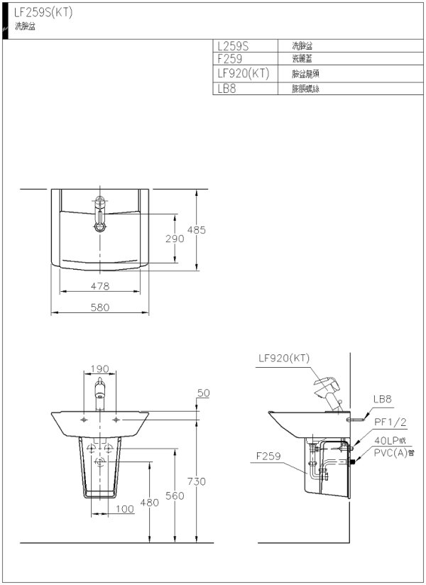 LF259S(KT)(wmf)-600.jpg