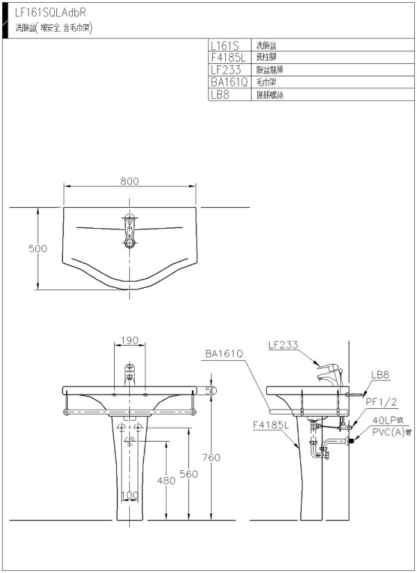 LF161SLQAdbR修改(wmf)-600.jpg