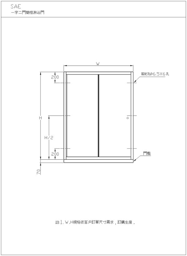 簡框一字二門淋浴門600.jpg