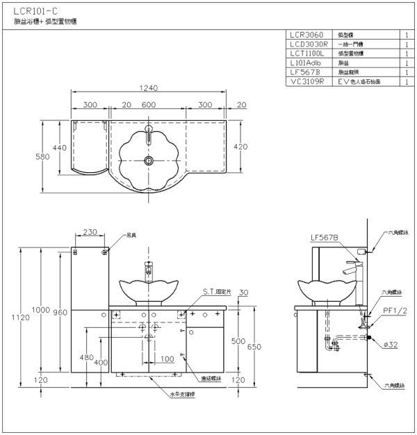 LCR101C-567B-2-600.jpg