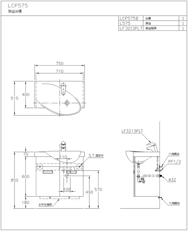 LCP575-3213PLT-2-600.jpg