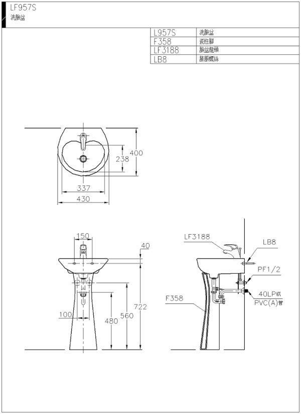 LF957S(wmf)-600.jpg