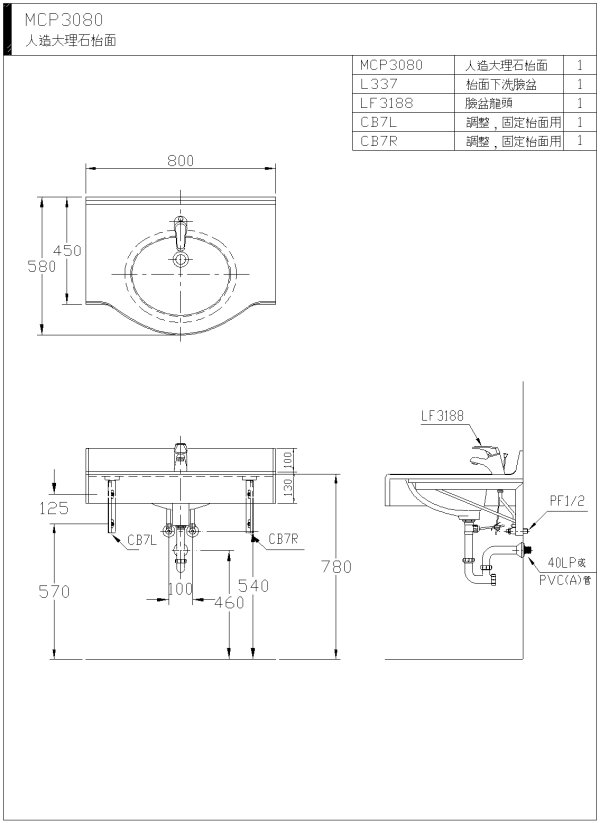 MCP3080-L337N-3188-600.jpg