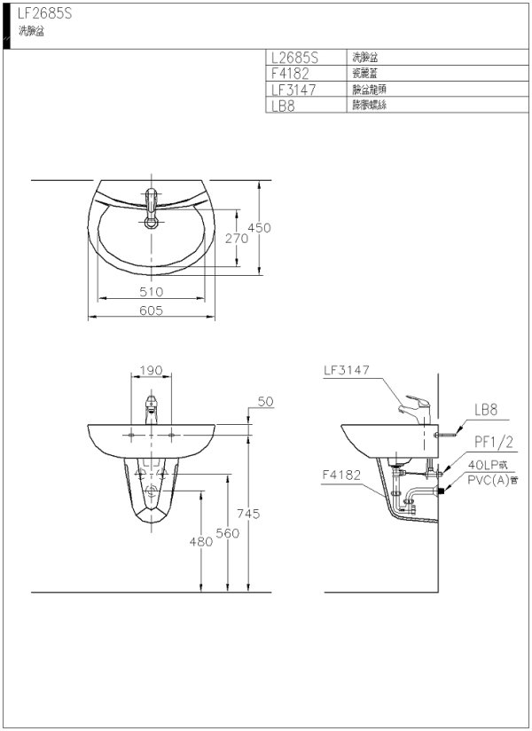 LF2685S-3147(wmf)-600.jpg