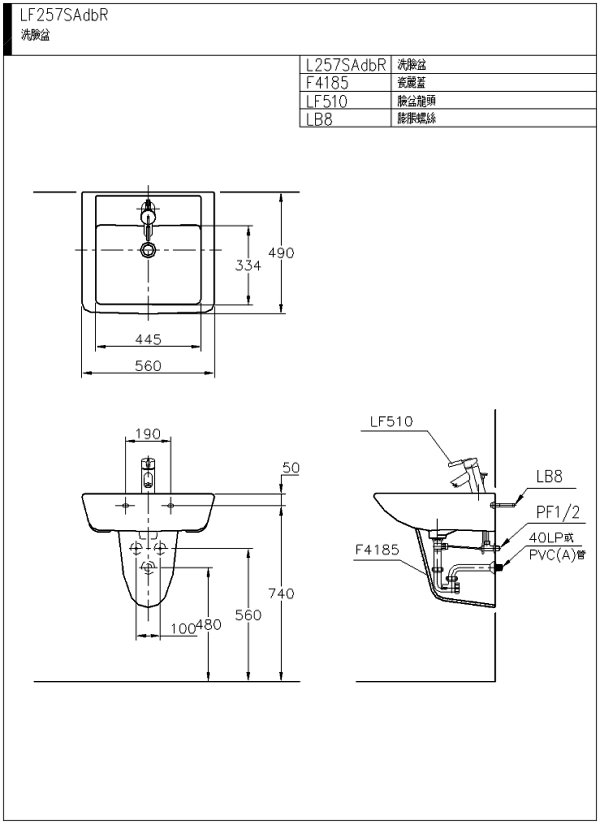 LF257SAdbR-510(wmf)-600.jpg