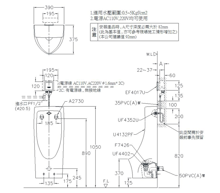 AU4132PF-C安裝圖 (掛式).jpg