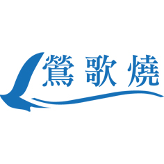 鶯歌燒-01.jpg